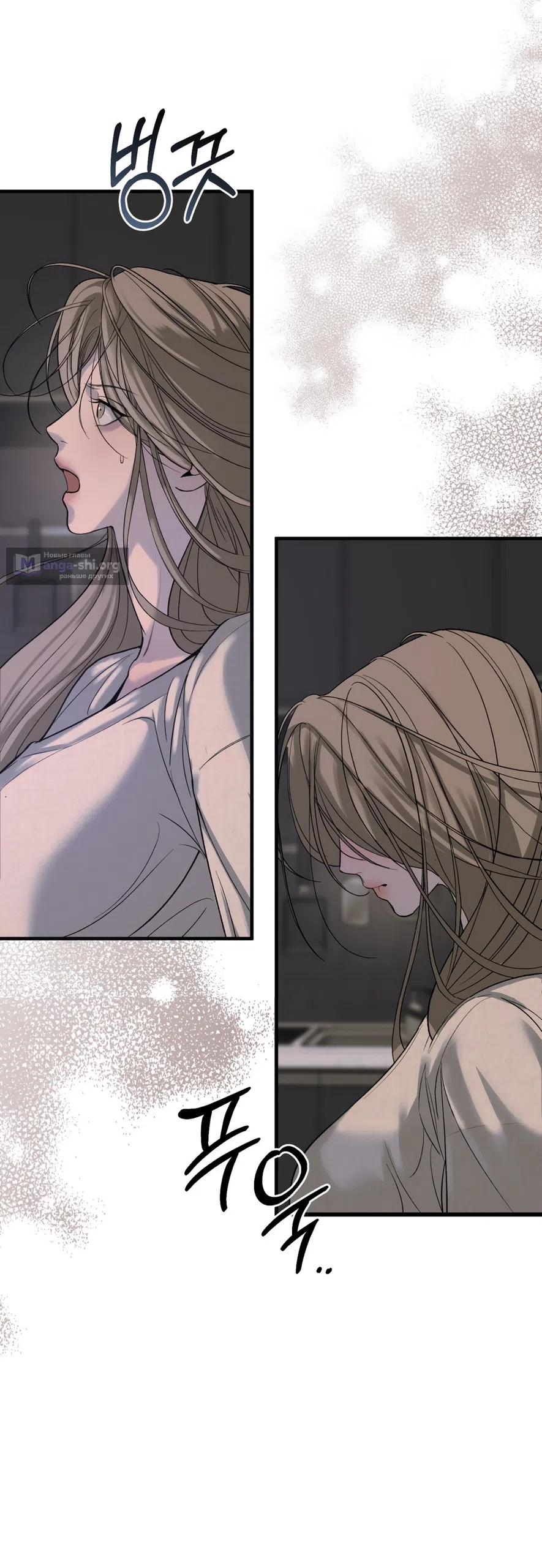 Страница 24 главы 11 манги Мусор? Мусор! / Love Junkie