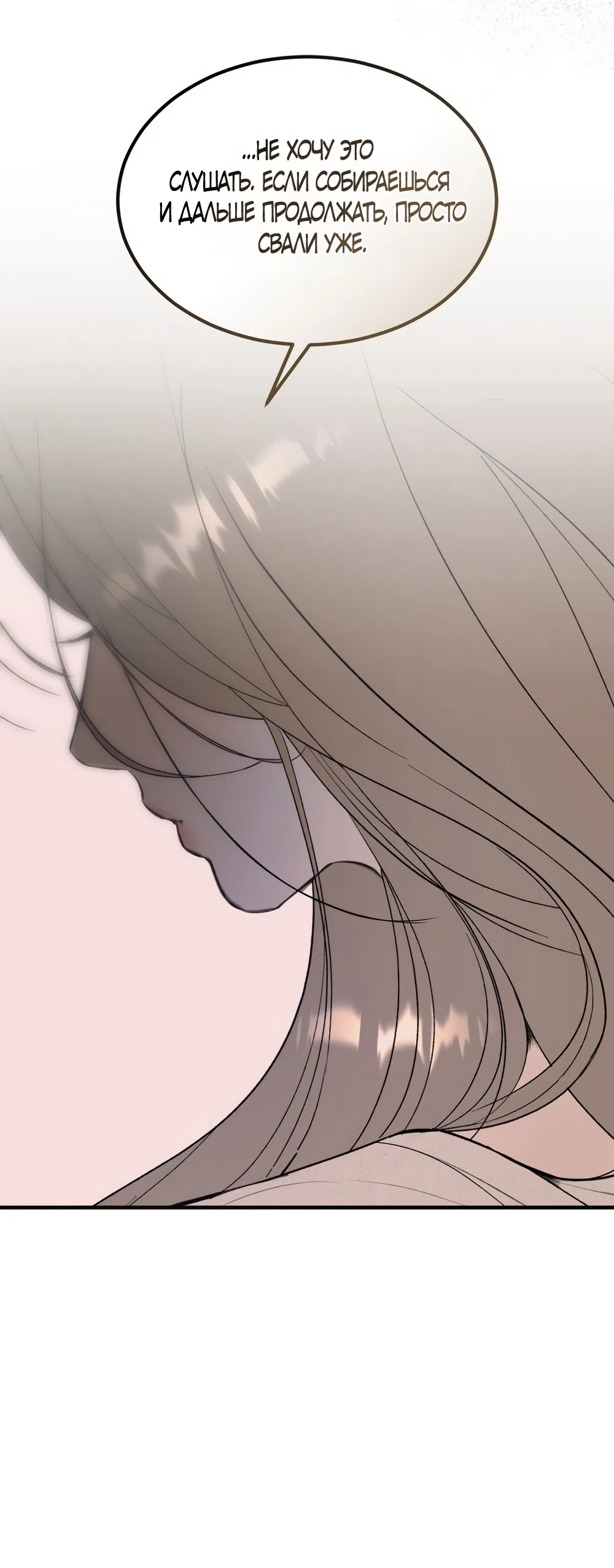 Страница 27 главы 11 манги Мусор? Мусор! / Love Junkie