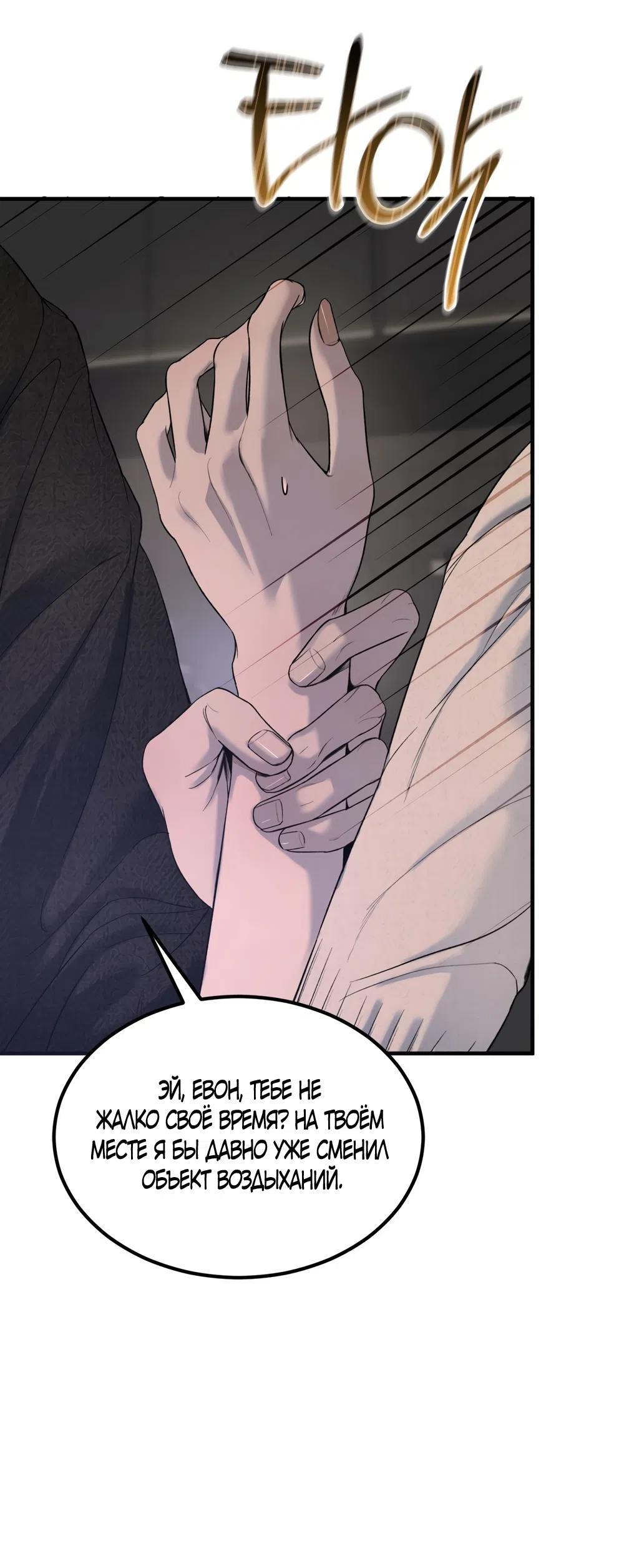 Страница 28 главы 11 манги Мусор? Мусор! / Love Junkie