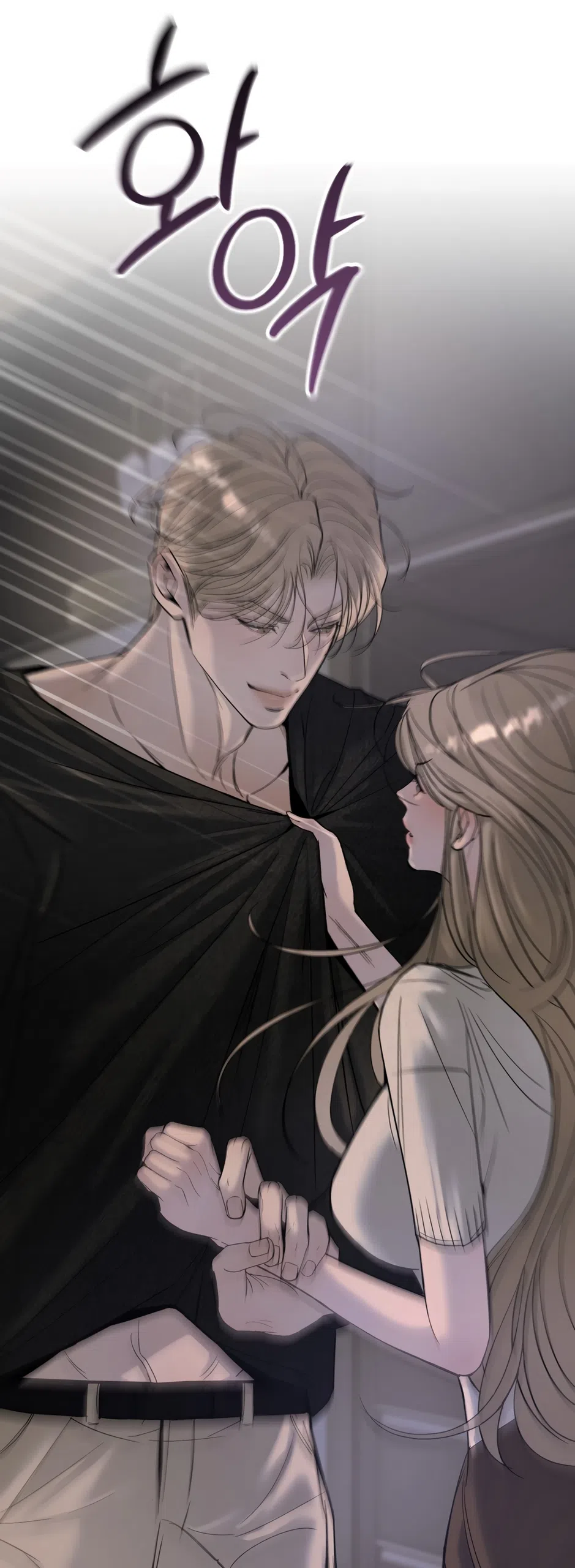 Страница 32 главы 11 манги Мусор? Мусор! / Love Junkie