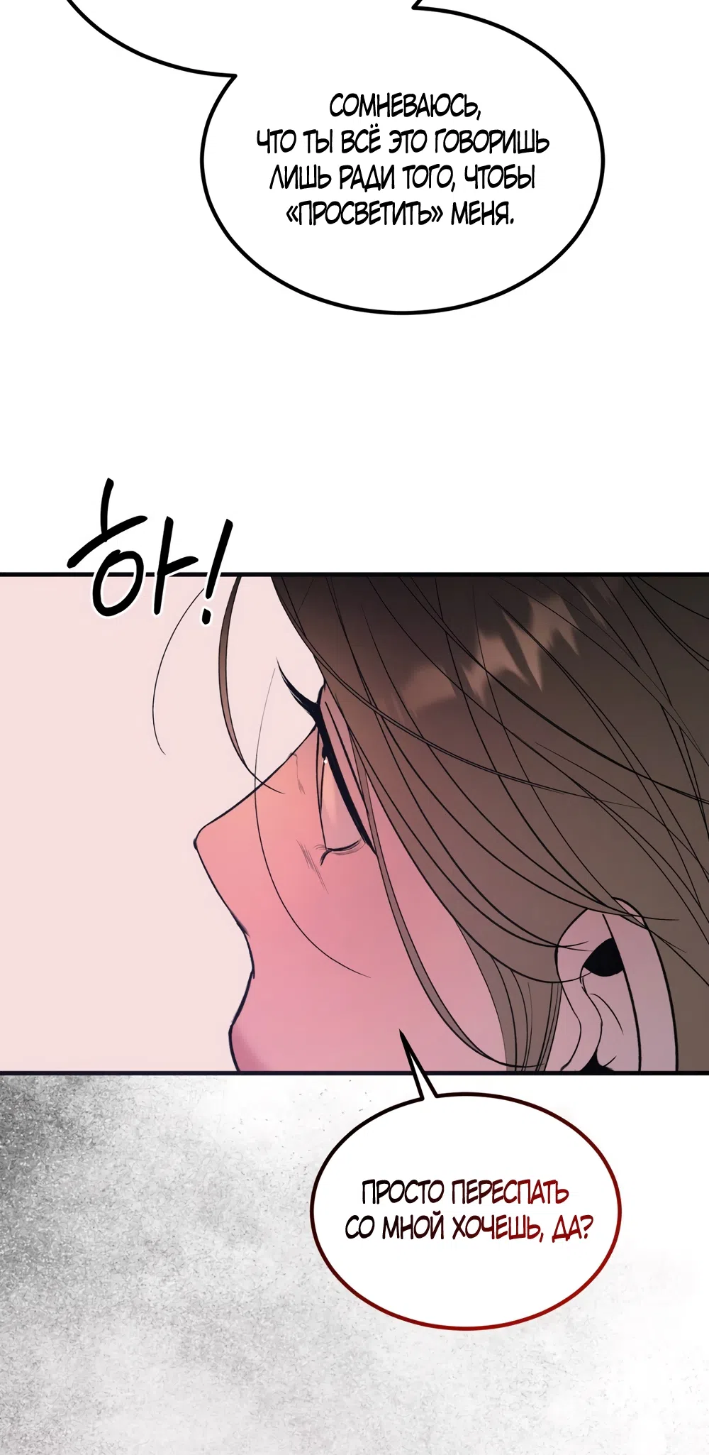 Страница 34 главы 11 манги Мусор? Мусор! / Love Junkie