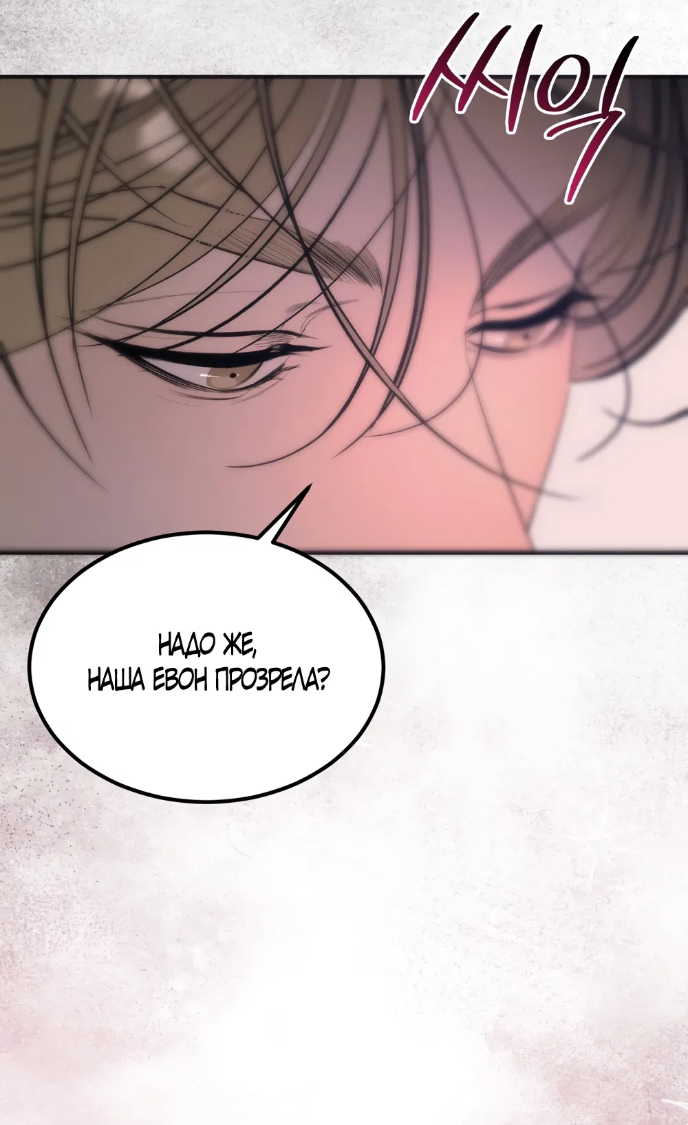 Страница 35 главы 11 манги Мусор? Мусор! / Love Junkie