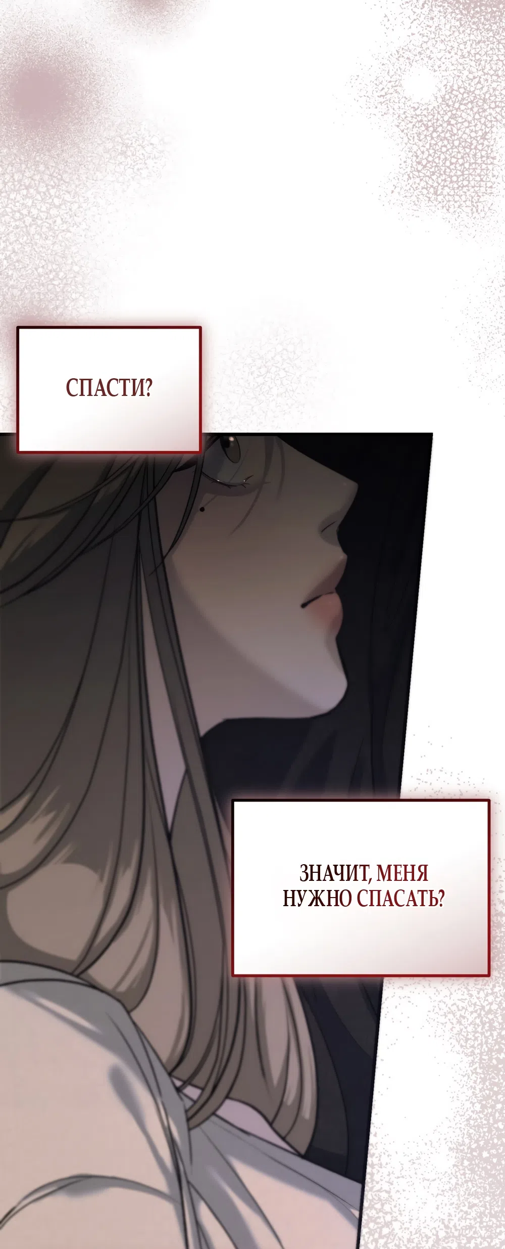 Страница 39 главы 11 манги Мусор? Мусор! / Love Junkie