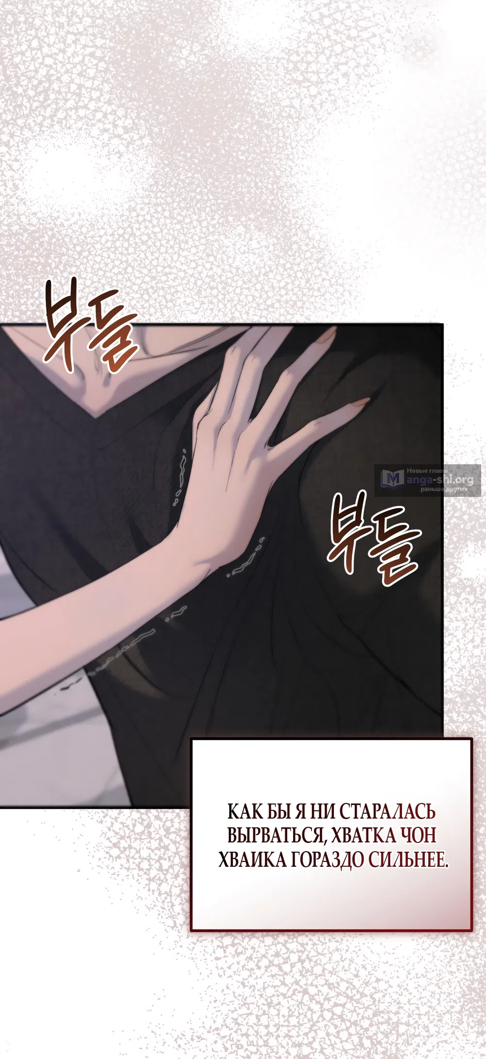 Страница 41 главы 11 манги Мусор? Мусор! / Love Junkie