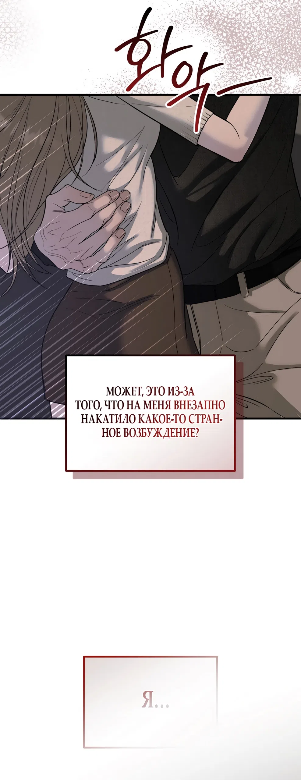 Страница 43 главы 11 манги Мусор? Мусор! / Love Junkie