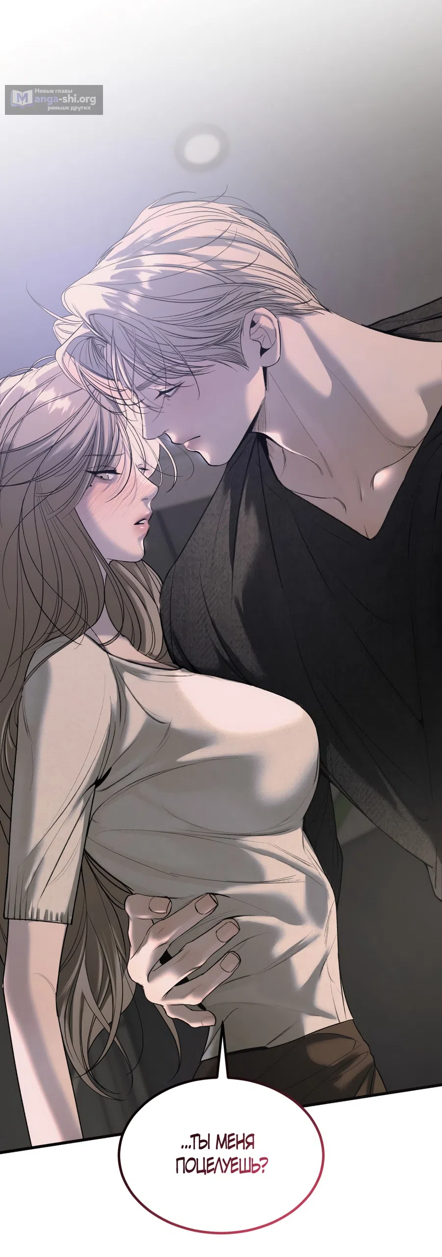 Страница 44 главы 11 манги Мусор? Мусор! / Love Junkie