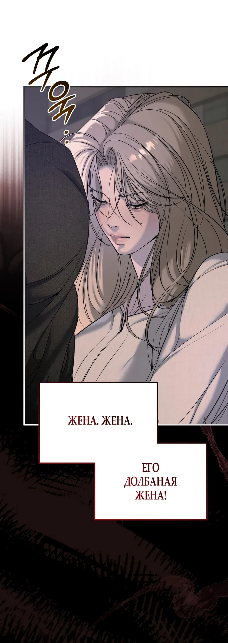 Страница 47 главы 11 манги Мусор? Мусор! / Love Junkie