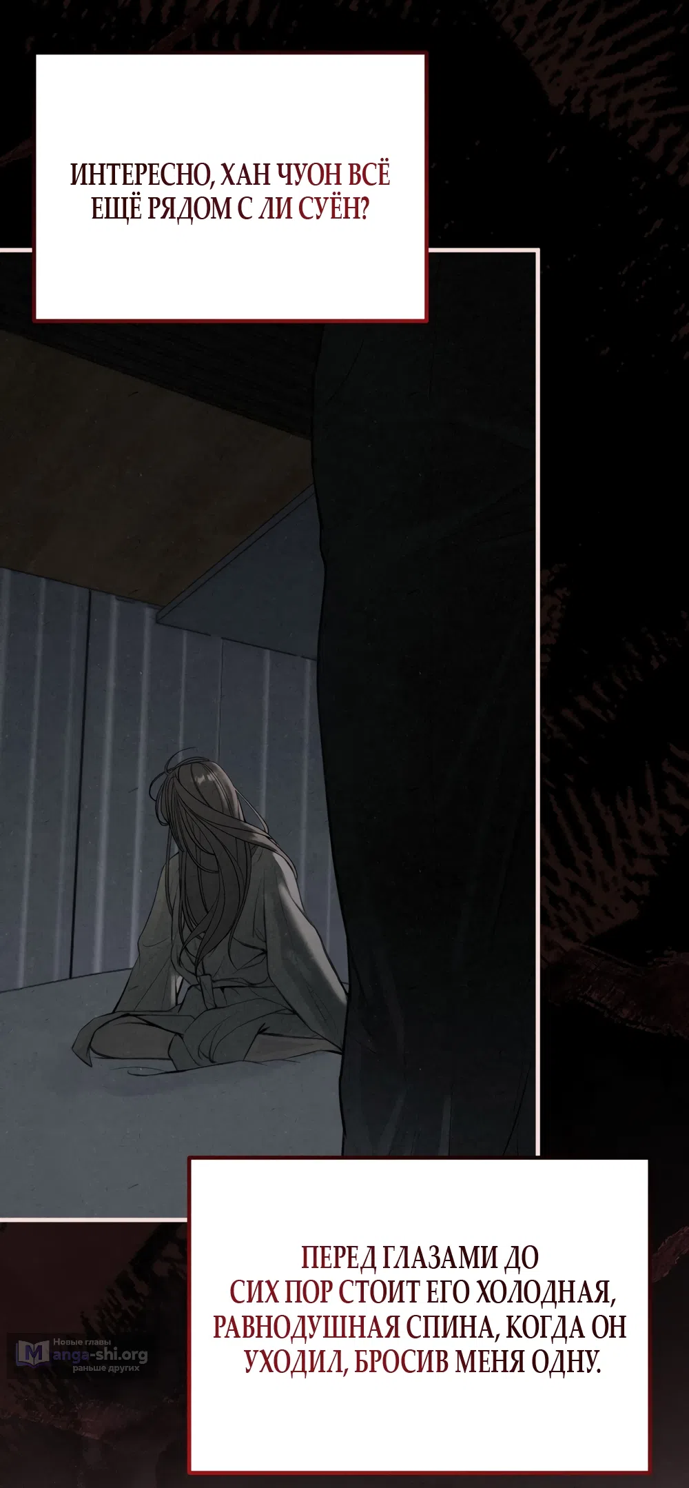 Страница 48 главы 11 манги Мусор? Мусор! / Love Junkie