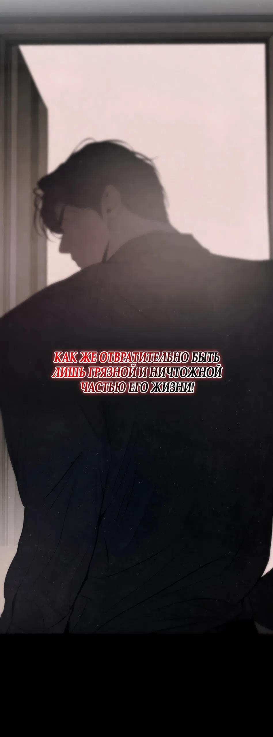 Страница 50 главы 11 манги Мусор? Мусор! / Love Junkie