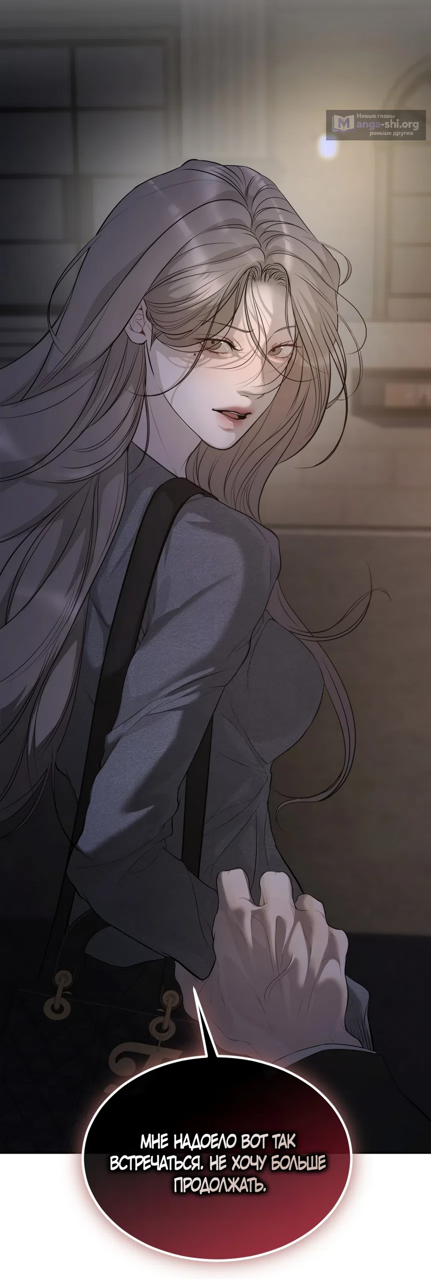 Страница 6 главы 24 манги Мусор? Мусор! / Love Junkie