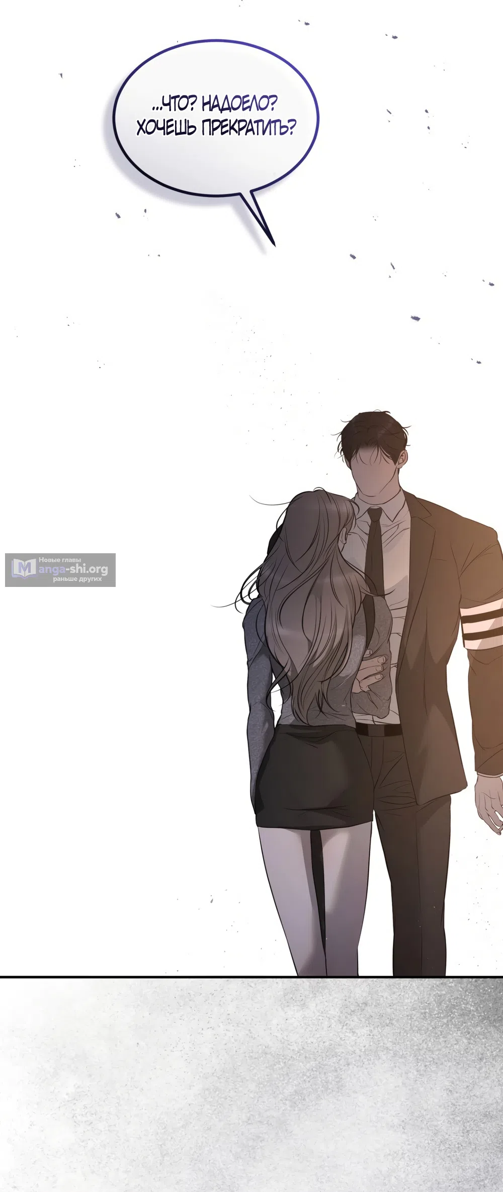 Страница 8 главы 24 манги Мусор? Мусор! / Love Junkie