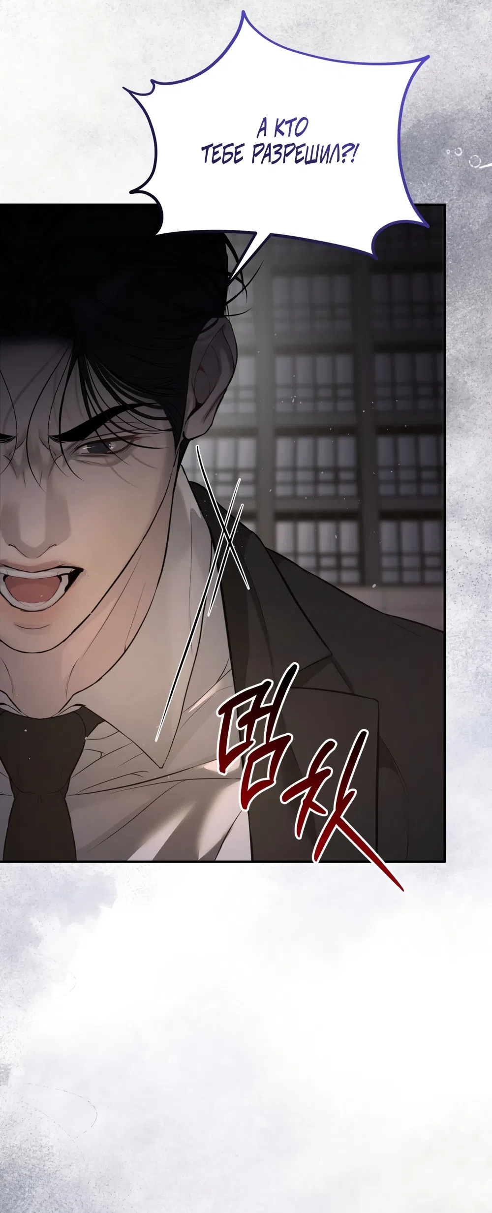 Страница 9 главы 24 манги Мусор? Мусор! / Love Junkie