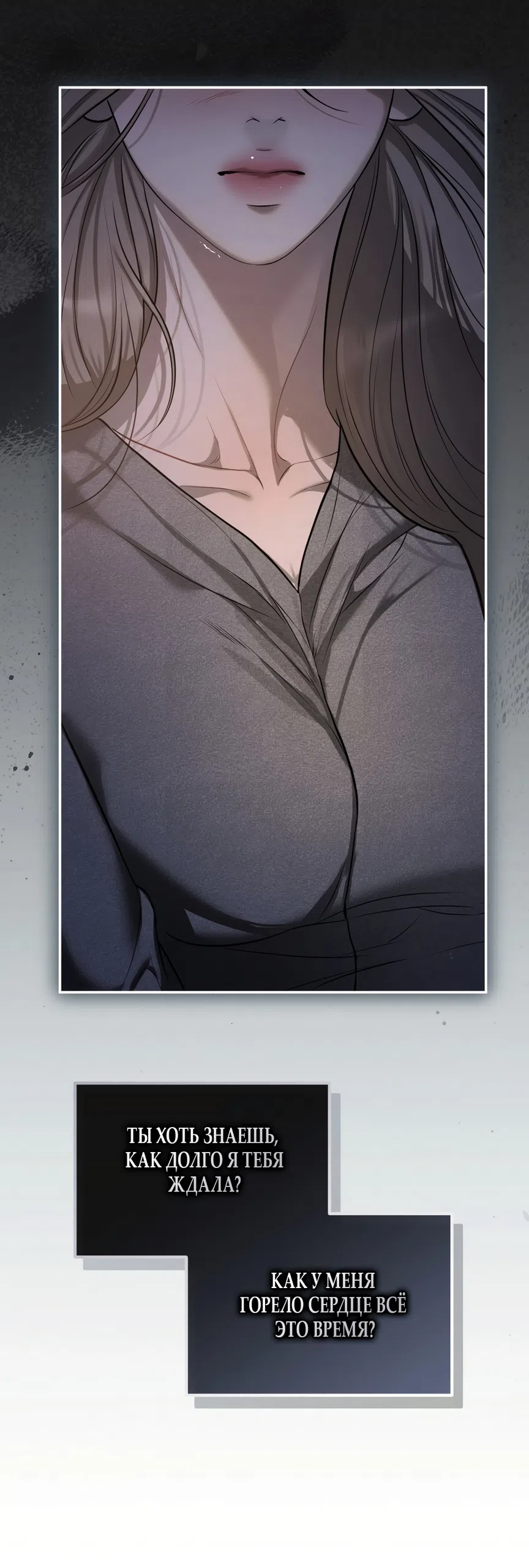 Страница 11 главы 24 манги Мусор? Мусор! / Love Junkie