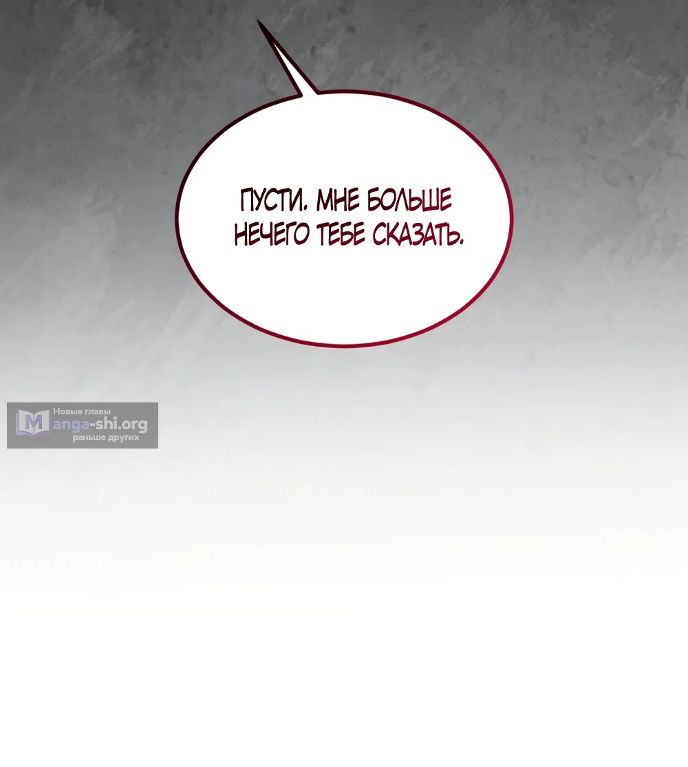 Страница 13 главы 24 манги Мусор? Мусор! / Love Junkie