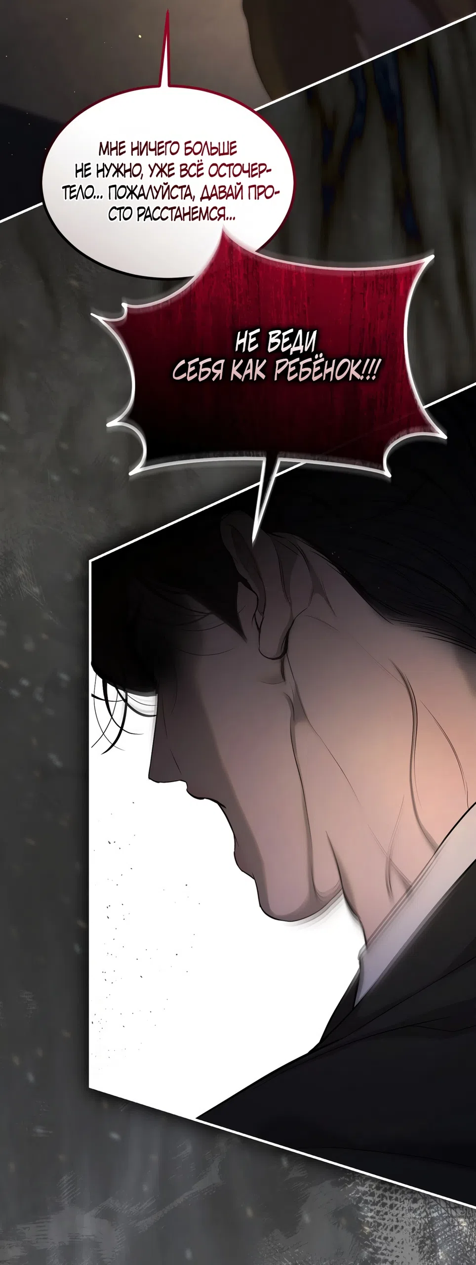 Страница 17 главы 24 манги Мусор? Мусор! / Love Junkie