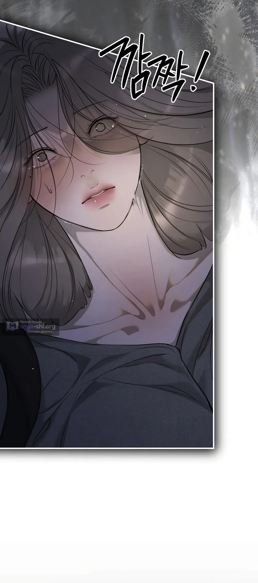 Страница 18 главы 24 манги Мусор? Мусор! / Love Junkie