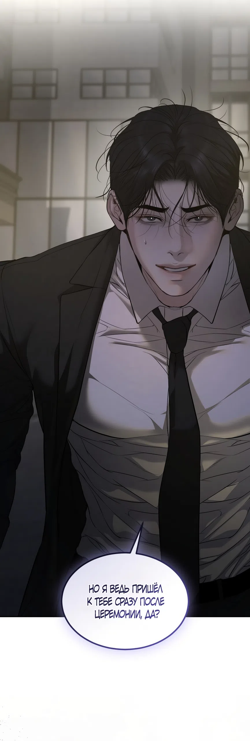 Страница 22 главы 24 манги Мусор? Мусор! / Love Junkie