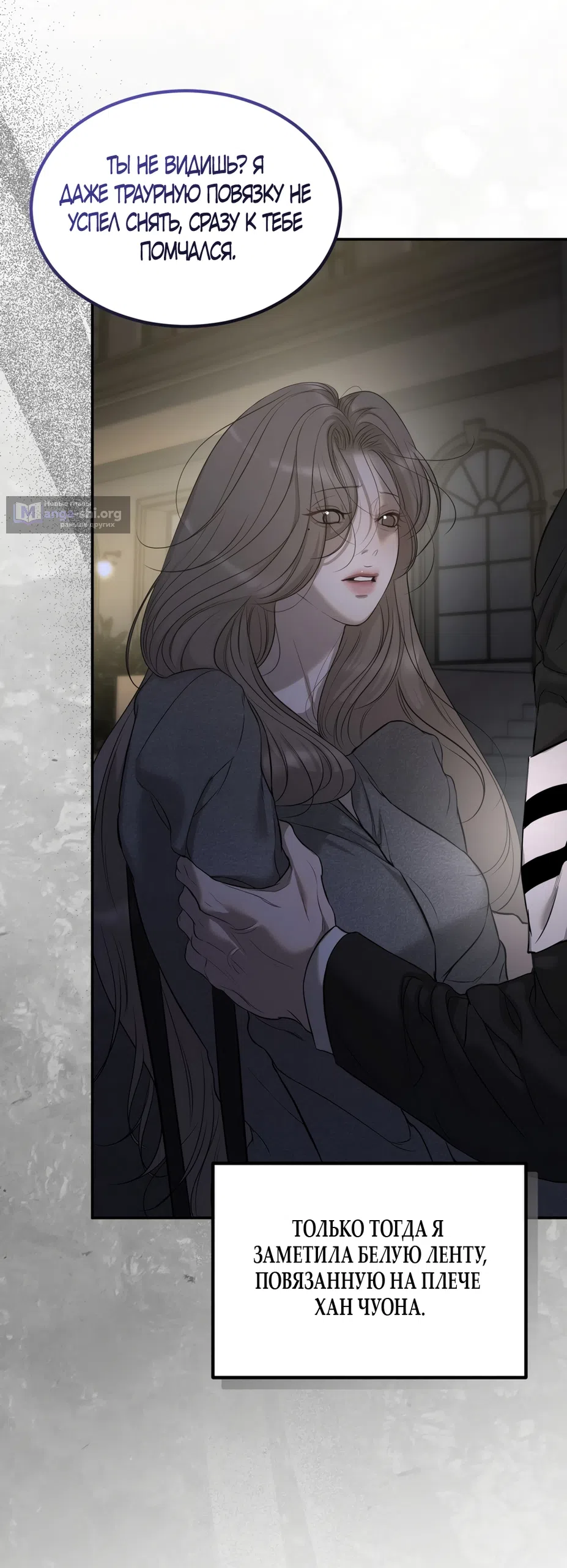 Страница 23 главы 24 манги Мусор? Мусор! / Love Junkie