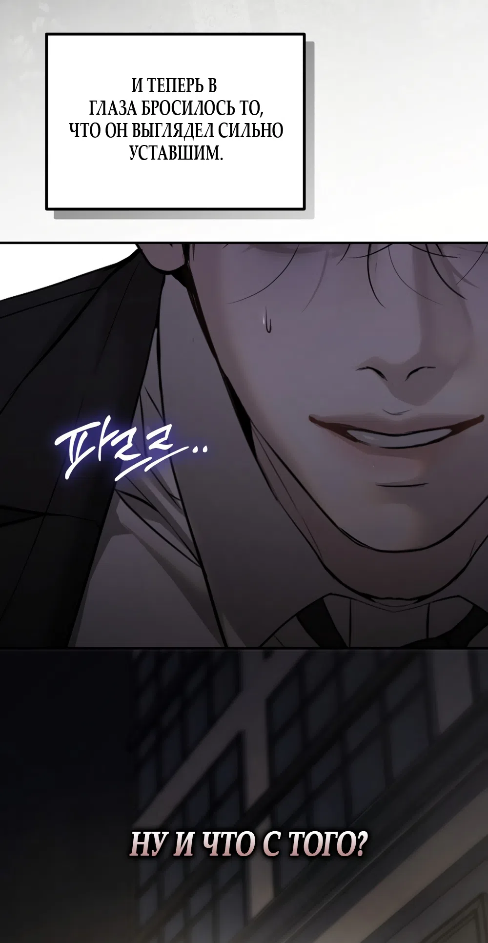 Страница 24 главы 24 манги Мусор? Мусор! / Love Junkie