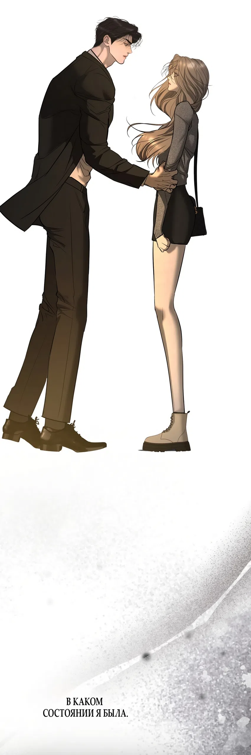 Страница 27 главы 24 манги Мусор? Мусор! / Love Junkie