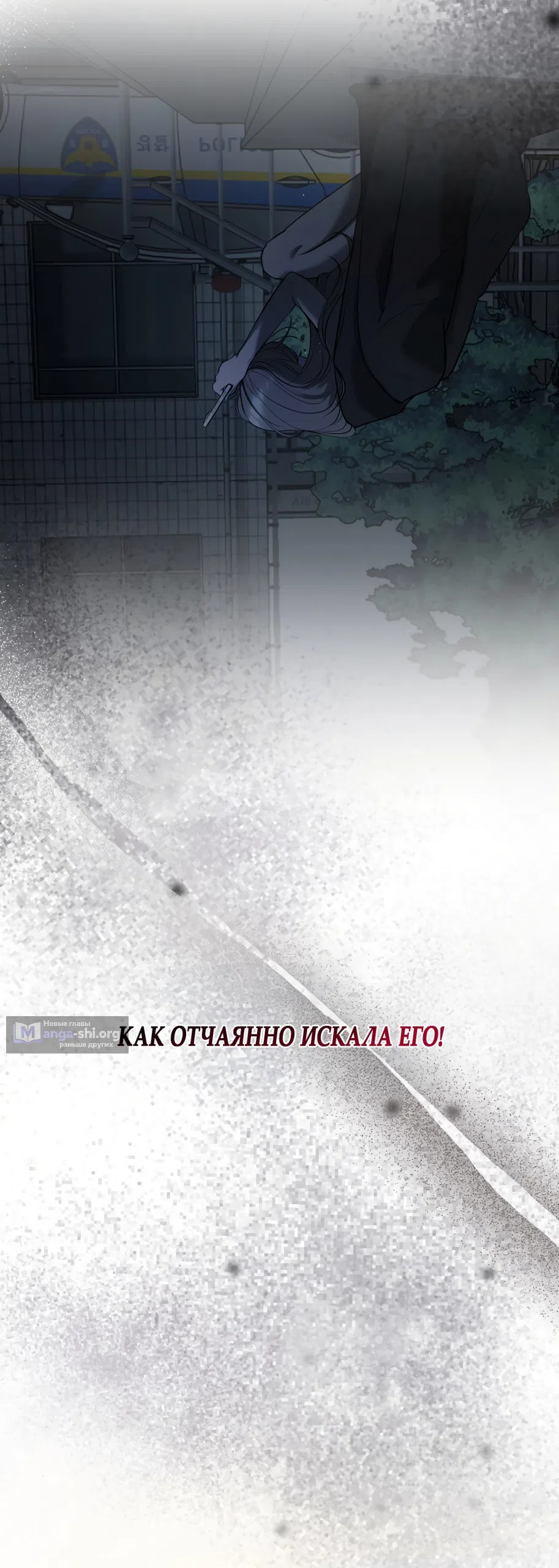 Страница 28 главы 24 манги Мусор? Мусор! / Love Junkie