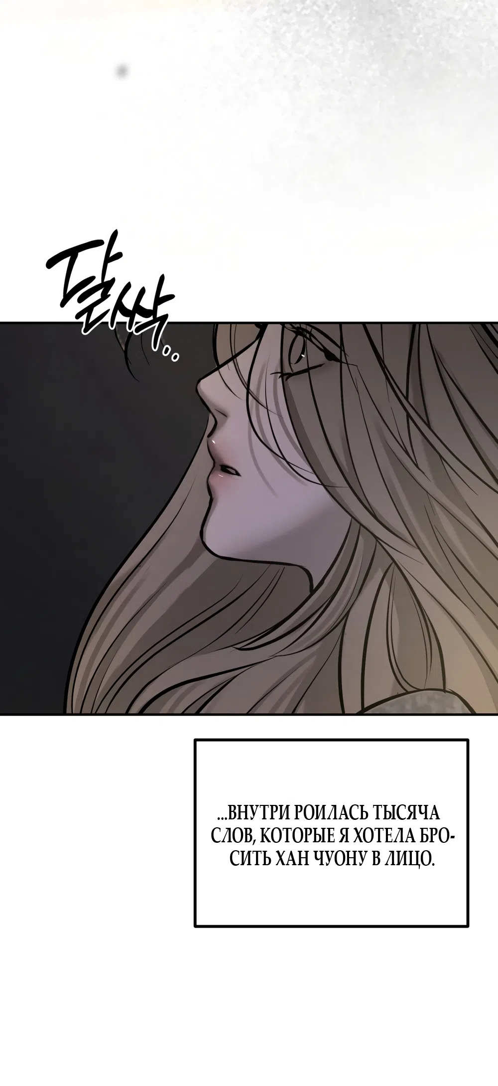 Страница 29 главы 24 манги Мусор? Мусор! / Love Junkie