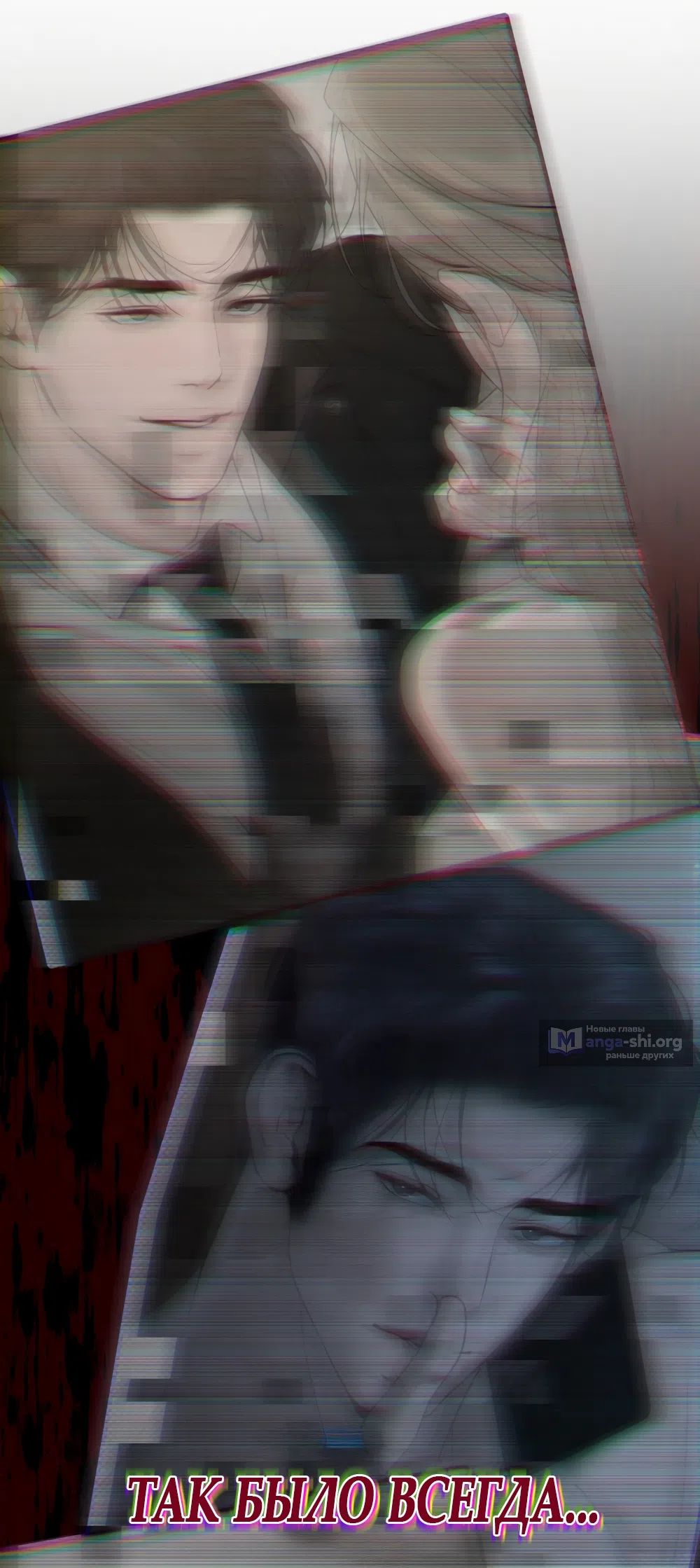 Страница 31 главы 24 манги Мусор? Мусор! / Love Junkie