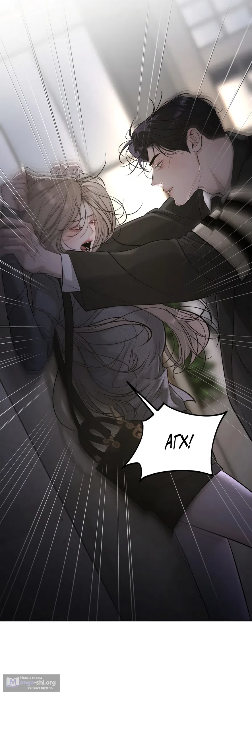 Страница 43 главы 24 манги Мусор? Мусор! / Love Junkie