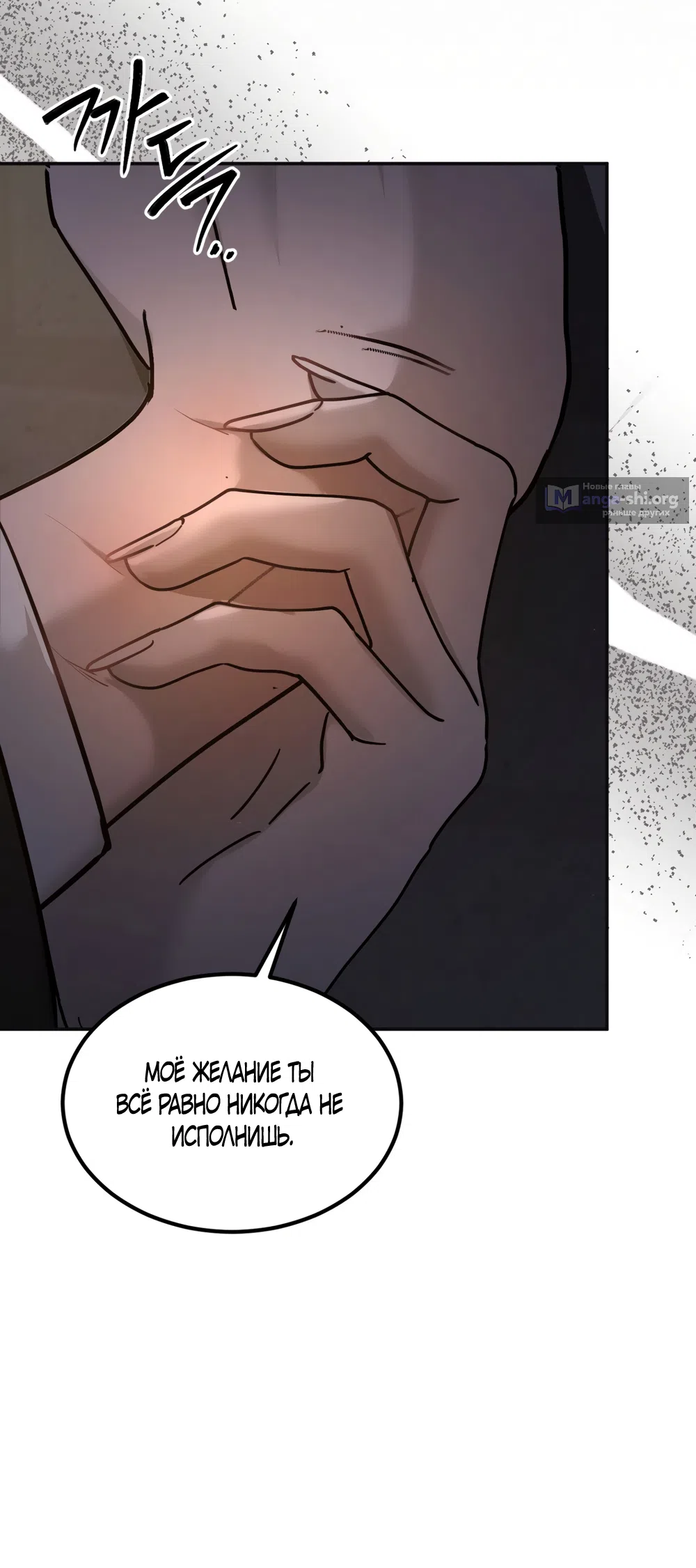 Страница 46 главы 24 манги Мусор? Мусор! / Love Junkie