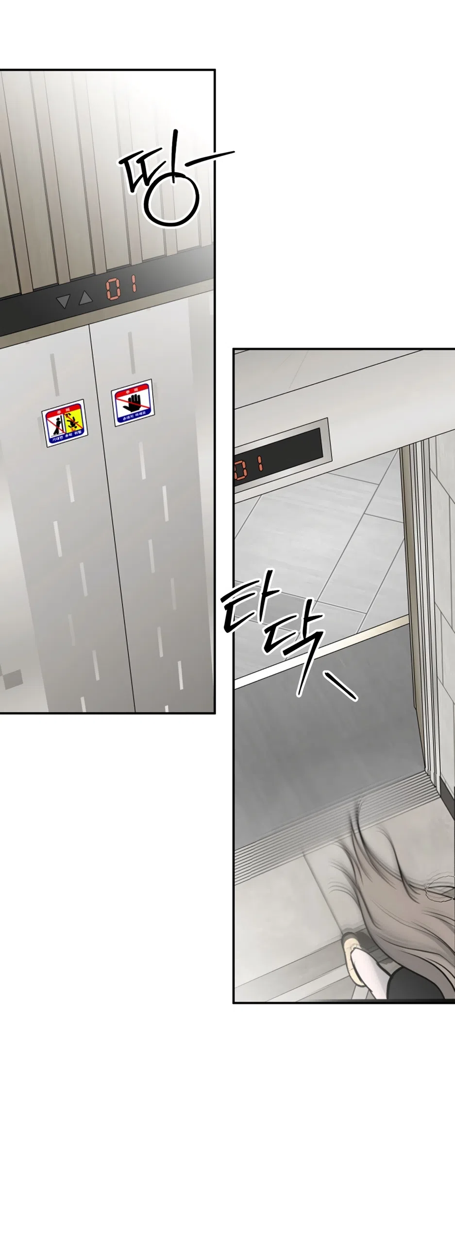 Страница 49 главы 24 манги Мусор? Мусор! / Love Junkie