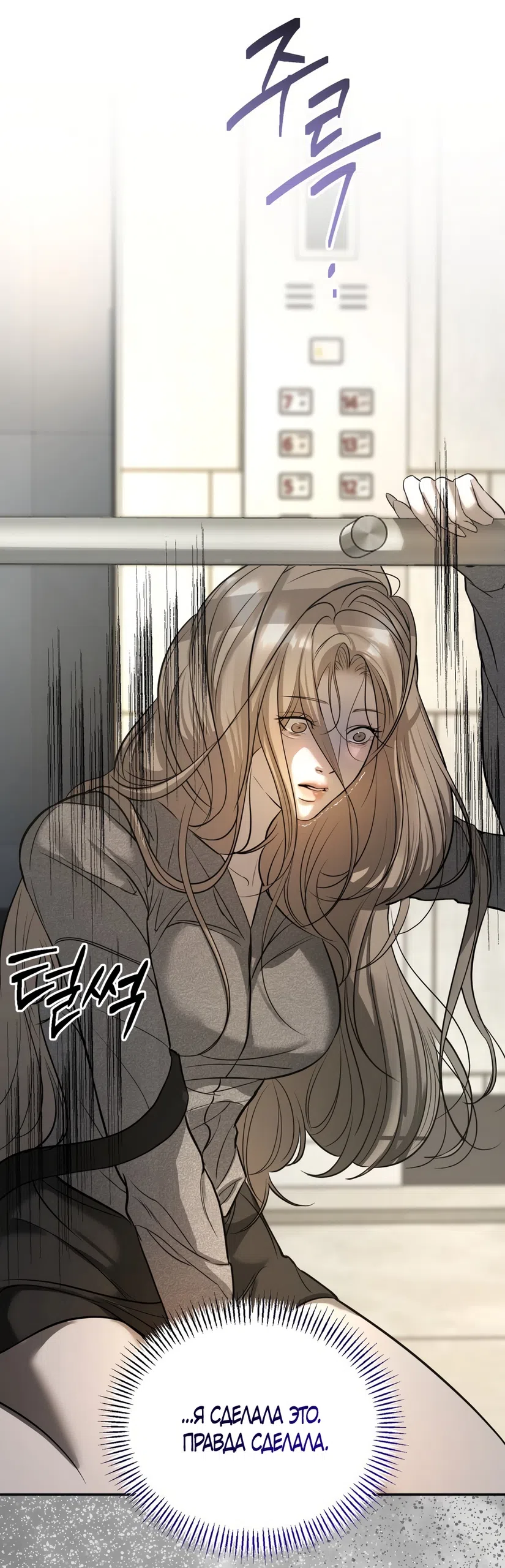 Страница 50 главы 24 манги Мусор? Мусор! / Love Junkie