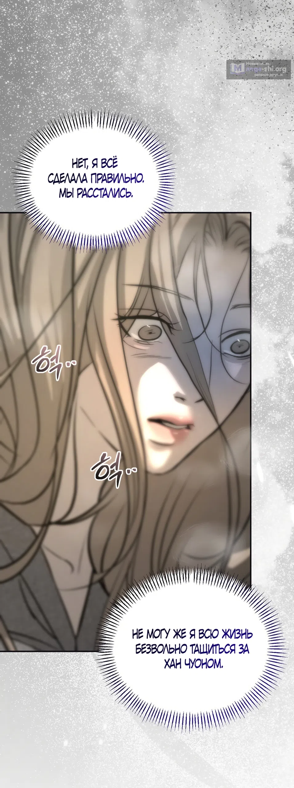 Страница 51 главы 24 манги Мусор? Мусор! / Love Junkie