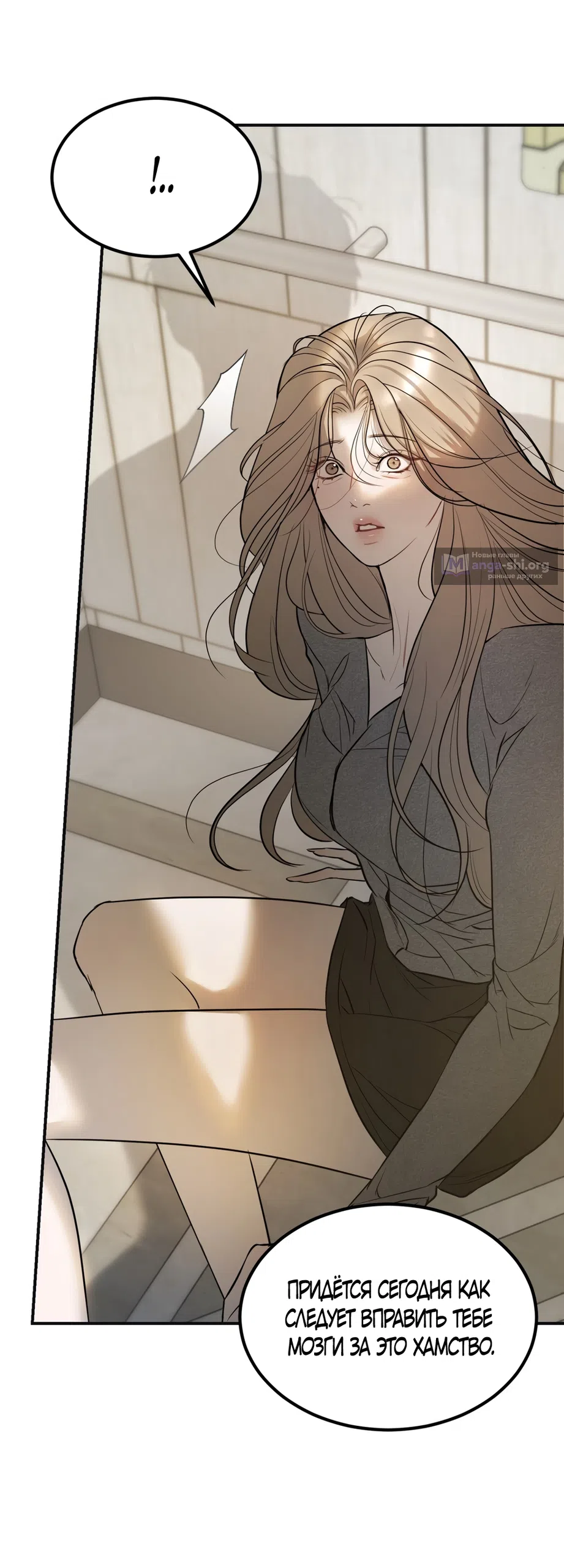 Страница 56 главы 24 манги Мусор? Мусор! / Love Junkie