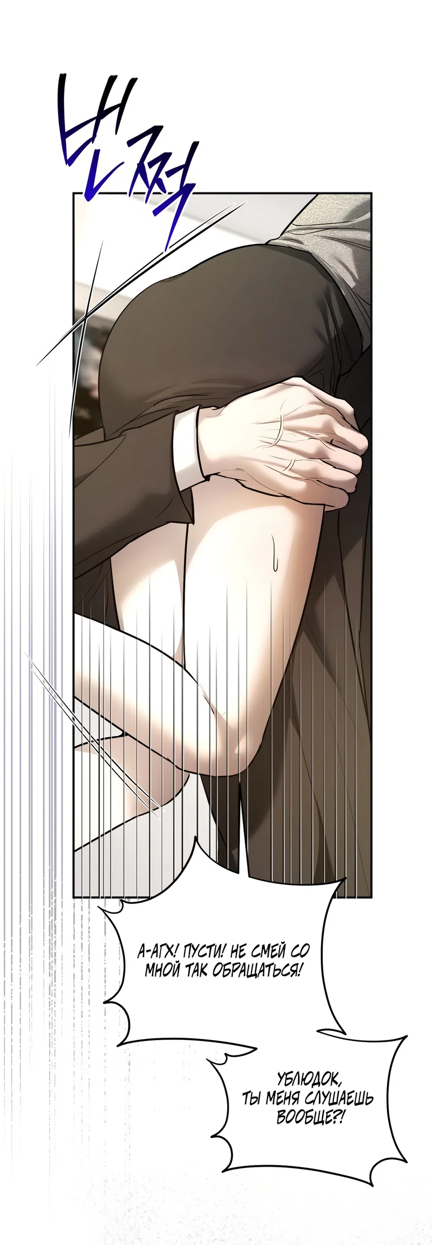 Страница 57 главы 24 манги Мусор? Мусор! / Love Junkie