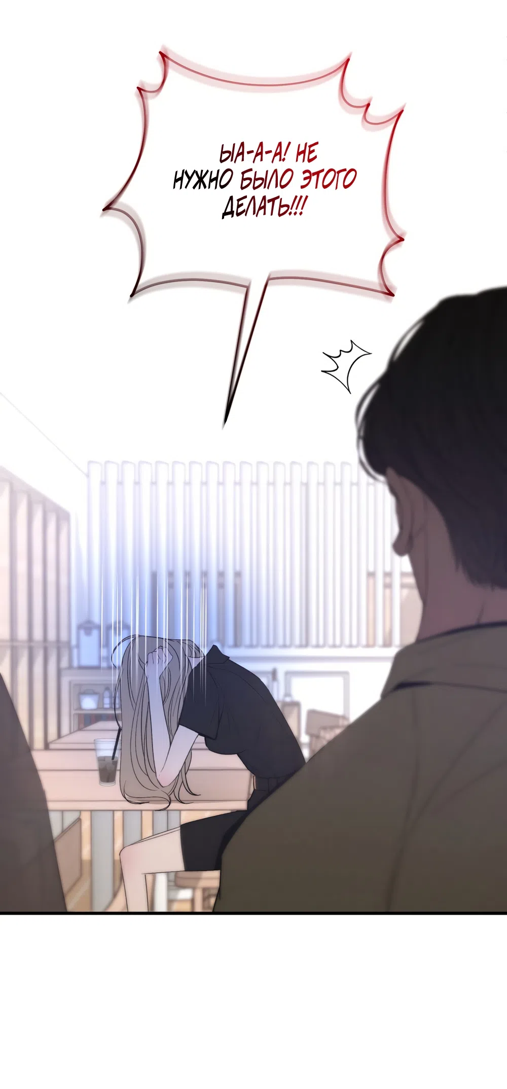 Страница 4 главы 13 манги Мусор? Мусор! / Love Junkie