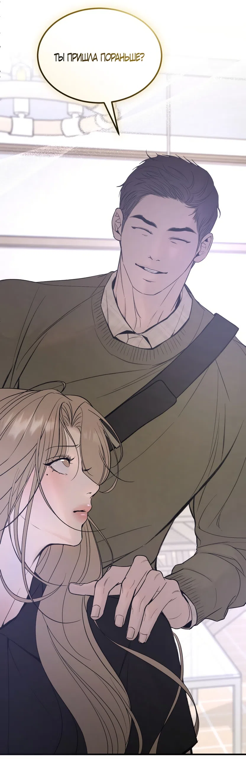 Страница 7 главы 13 манги Мусор? Мусор! / Love Junkie