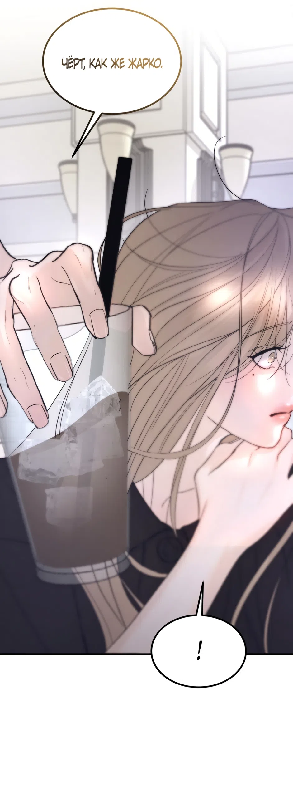 Страница 14 главы 13 манги Мусор? Мусор! / Love Junkie