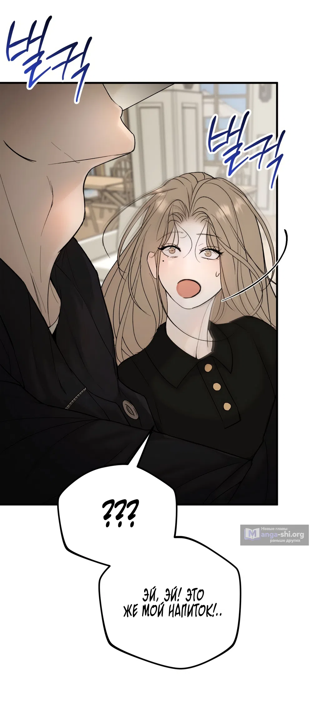 Страница 15 главы 13 манги Мусор? Мусор! / Love Junkie