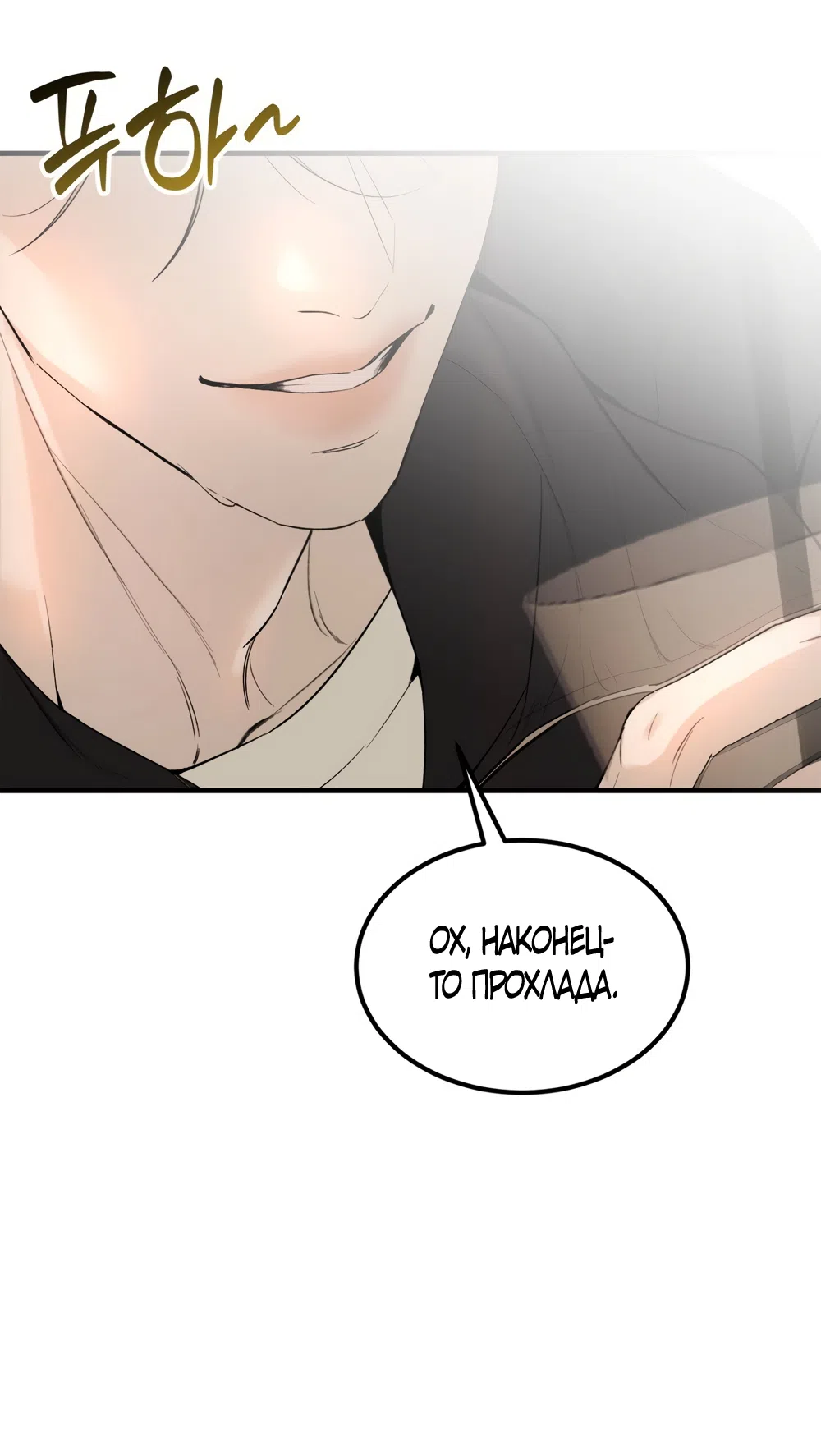 Страница 16 главы 13 манги Мусор? Мусор! / Love Junkie