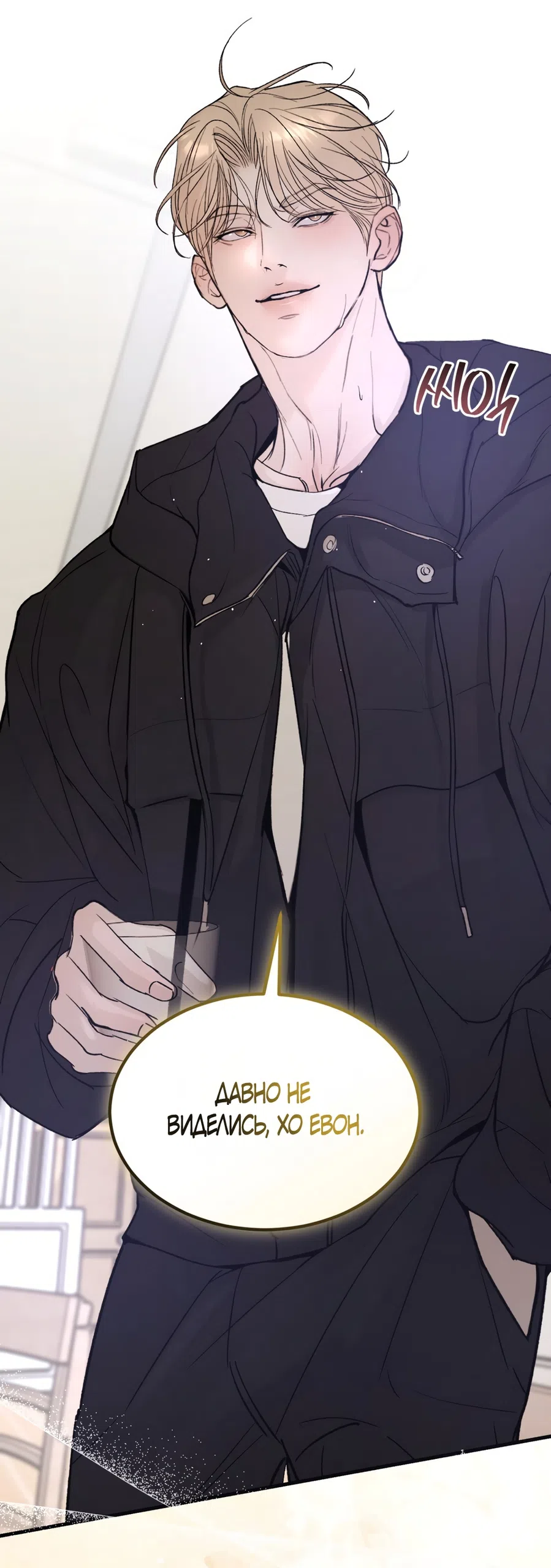 Страница 17 главы 13 манги Мусор? Мусор! / Love Junkie