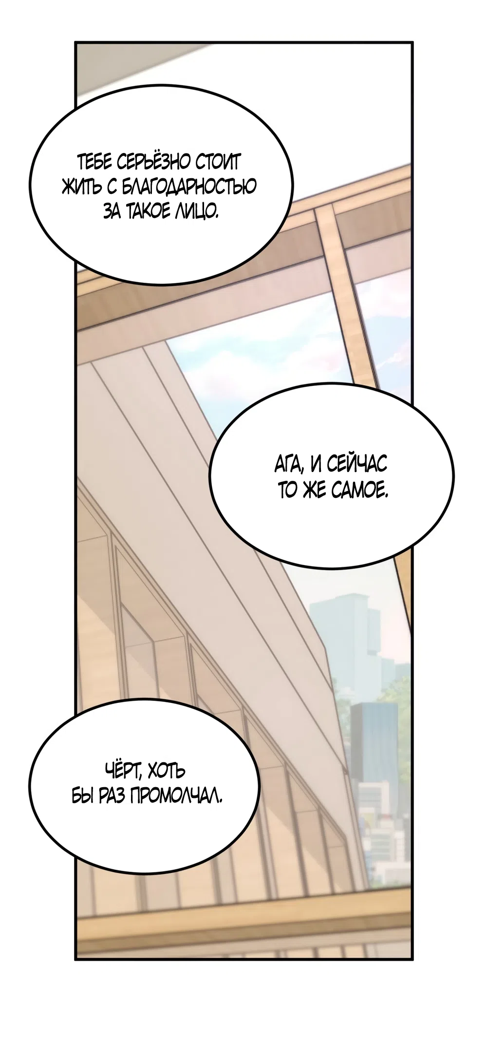 Страница 29 главы 13 манги Мусор? Мусор! / Love Junkie