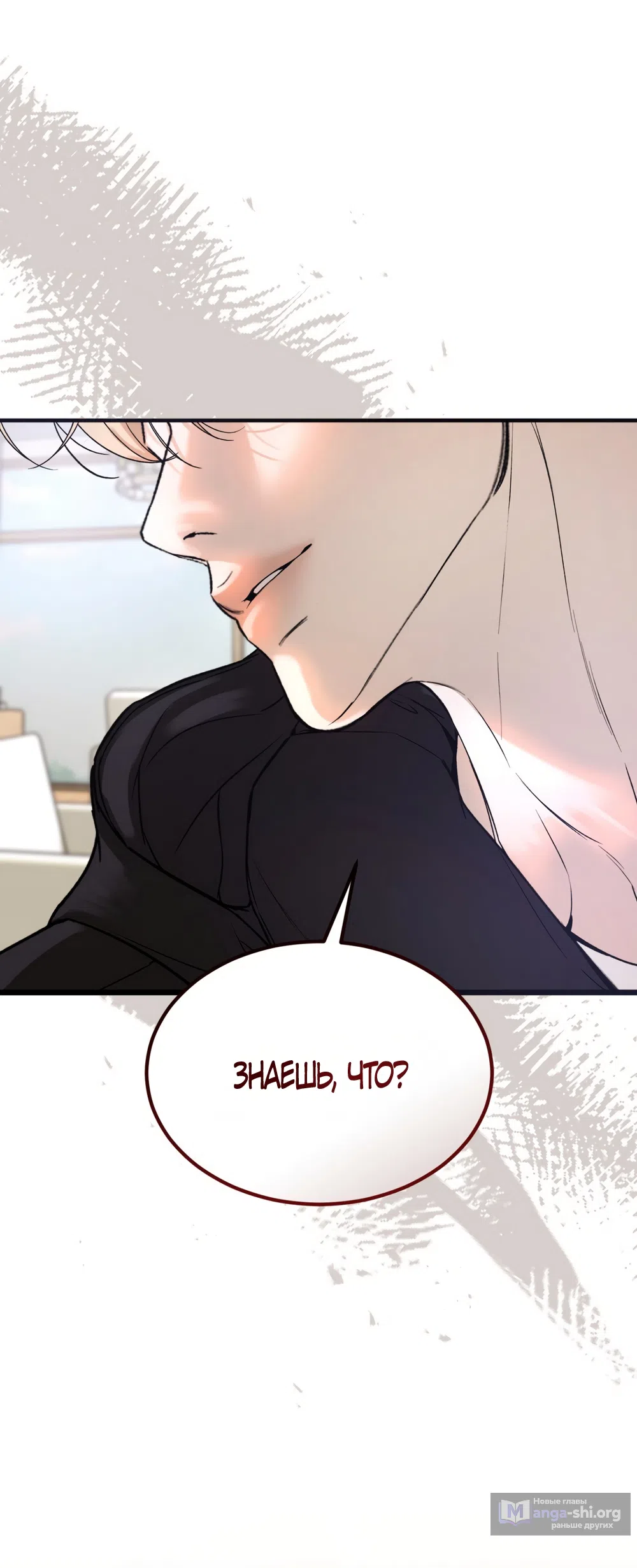 Страница 30 главы 13 манги Мусор? Мусор! / Love Junkie