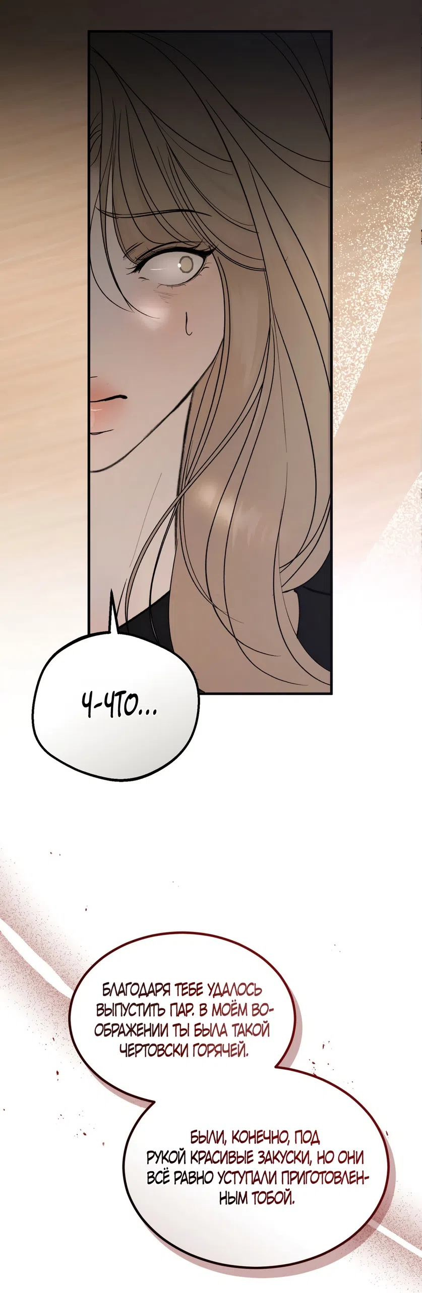 Страница 32 главы 13 манги Мусор? Мусор! / Love Junkie