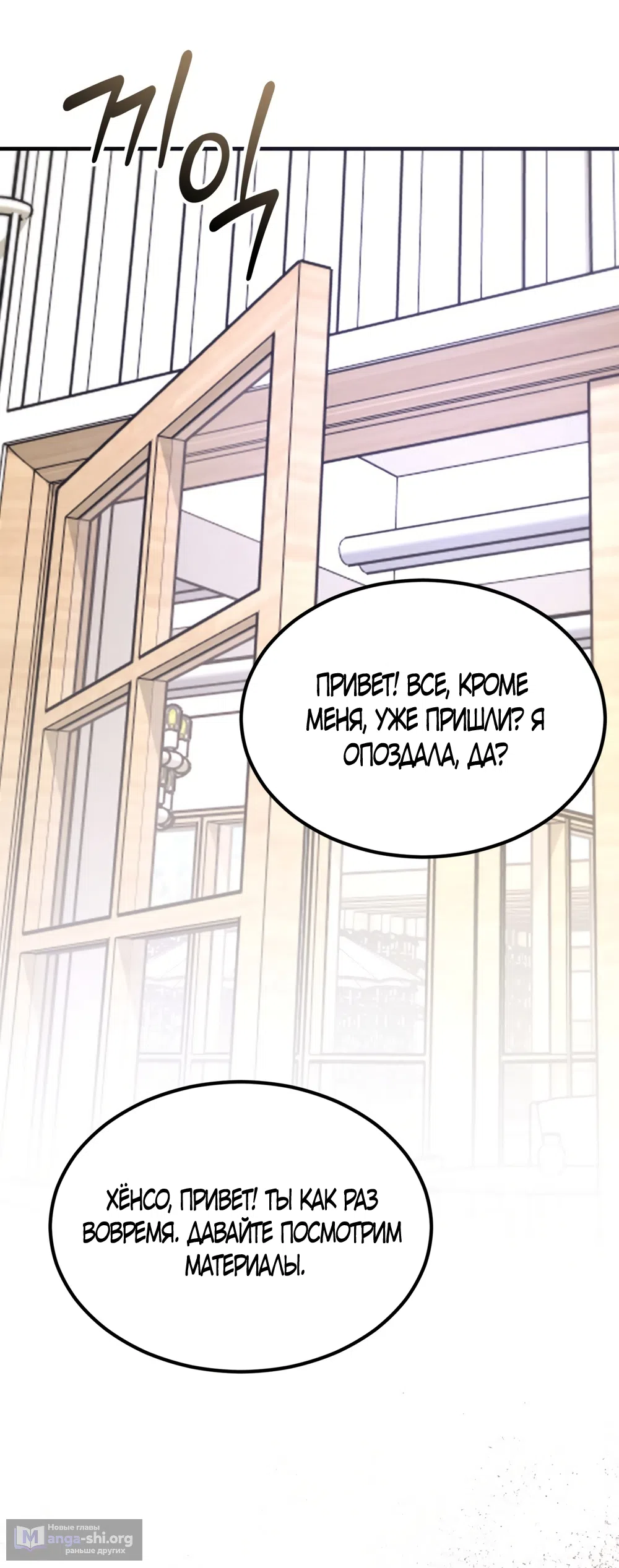 Страница 37 главы 13 манги Мусор? Мусор! / Love Junkie