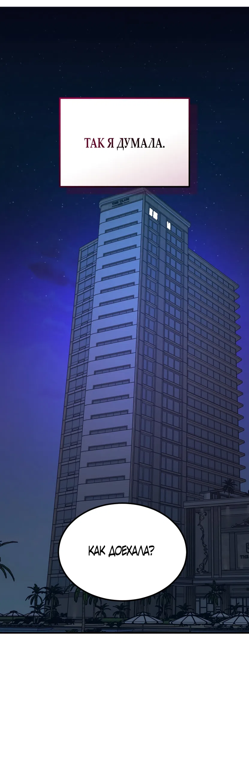 Страница 39 главы 13 манги Мусор? Мусор! / Love Junkie