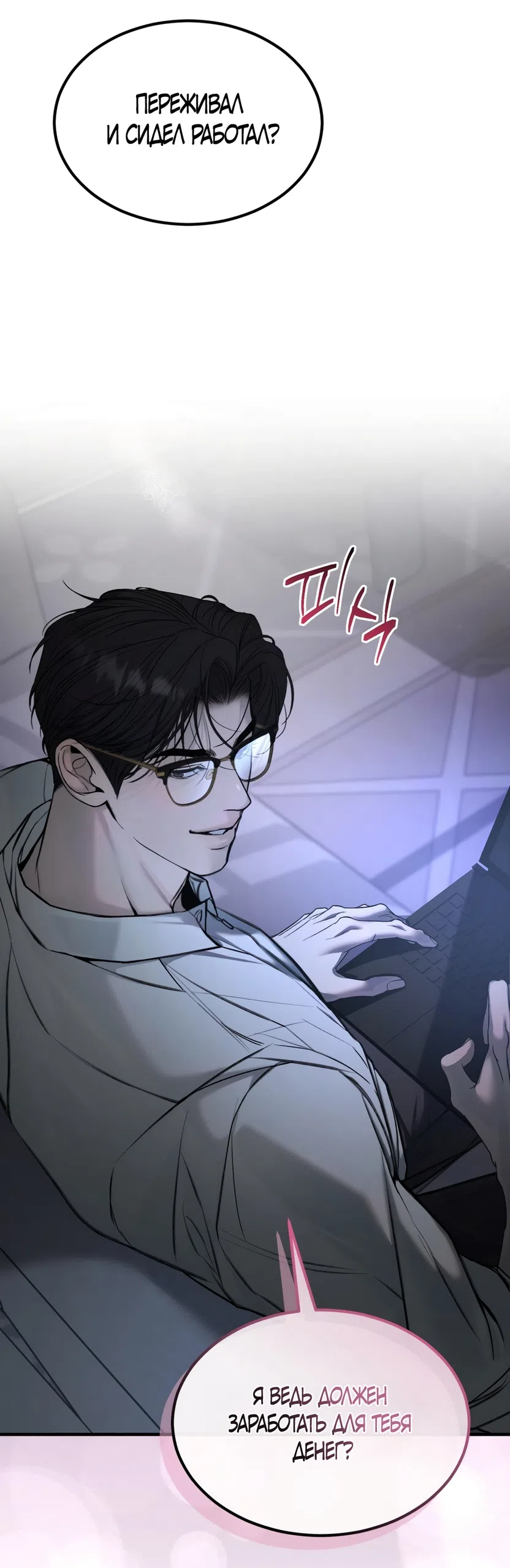 Страница 41 главы 13 манги Мусор? Мусор! / Love Junkie