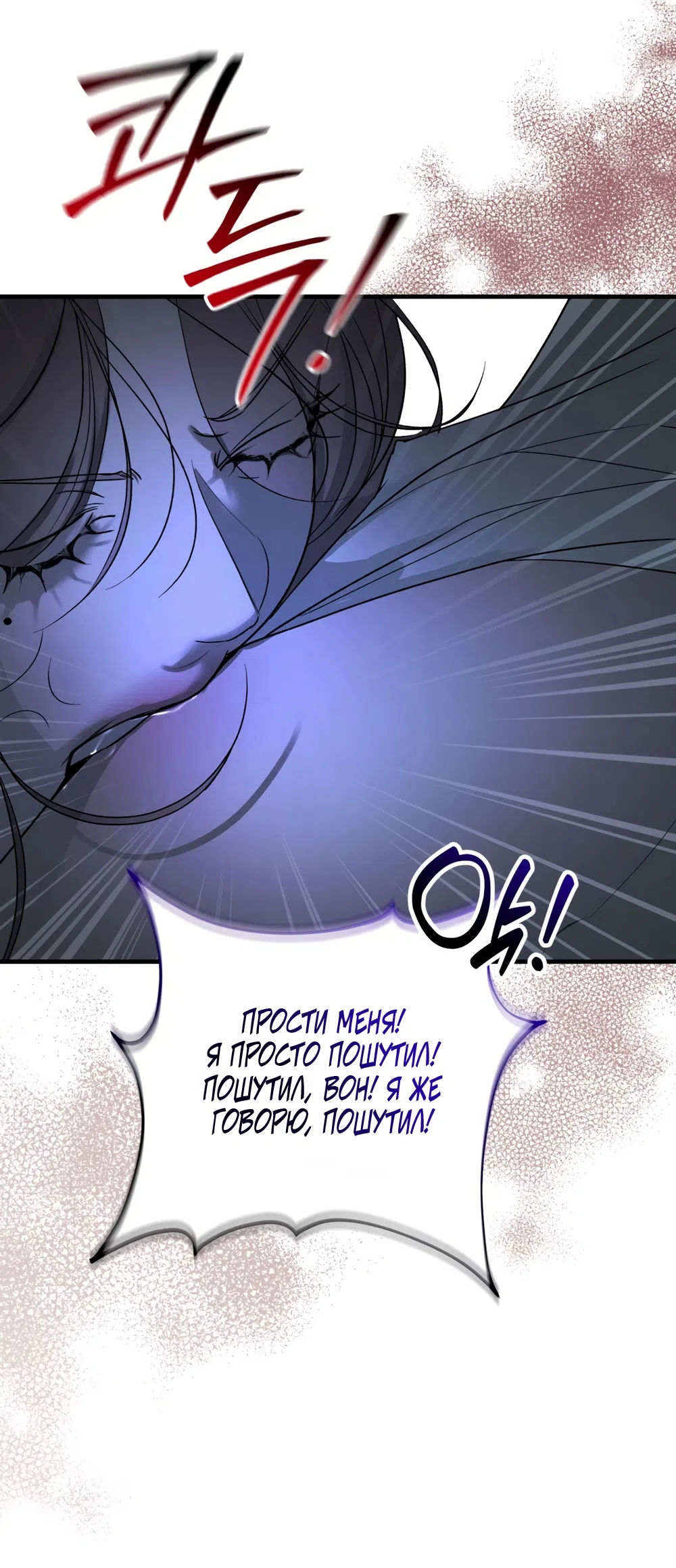 Страница 56 главы 13 манги Мусор? Мусор! / Love Junkie