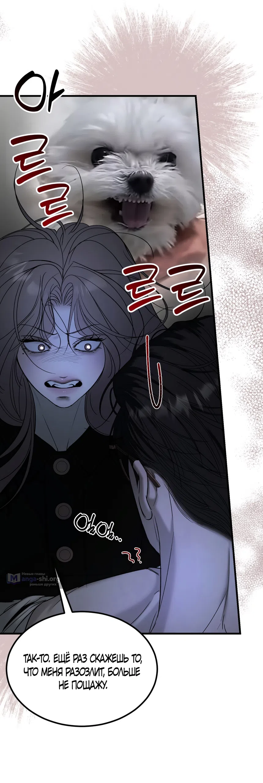 Страница 57 главы 13 манги Мусор? Мусор! / Love Junkie