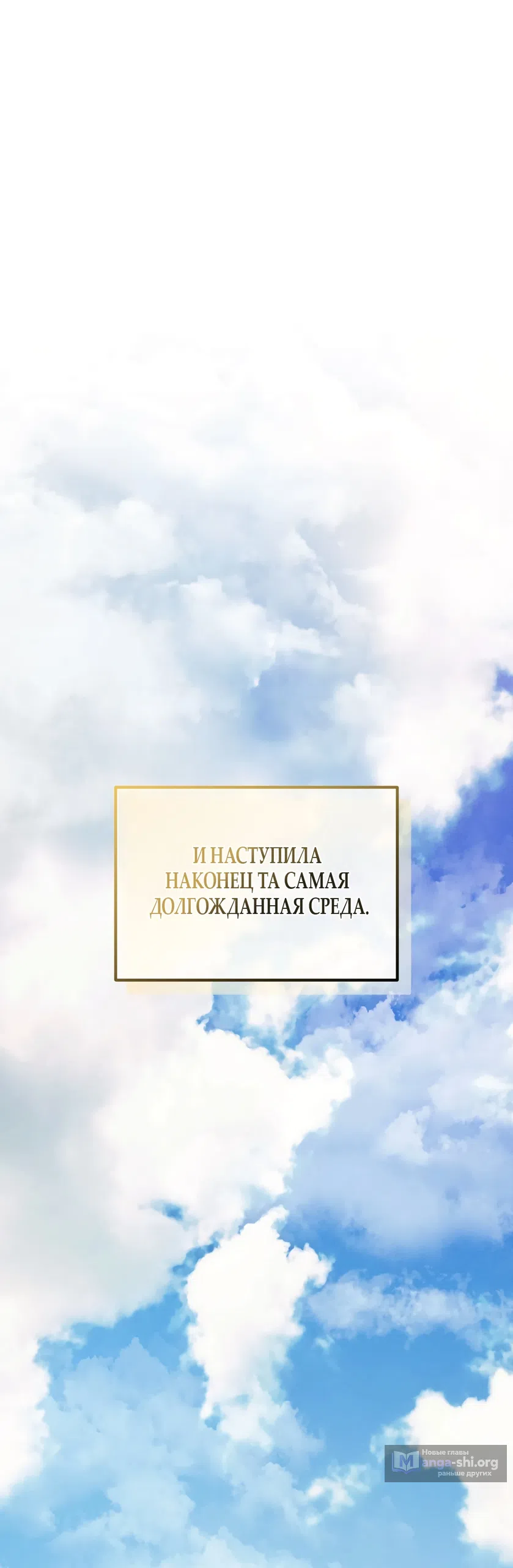 Страница 10 главы 6 манги Мусор? Мусор! / Love Junkie