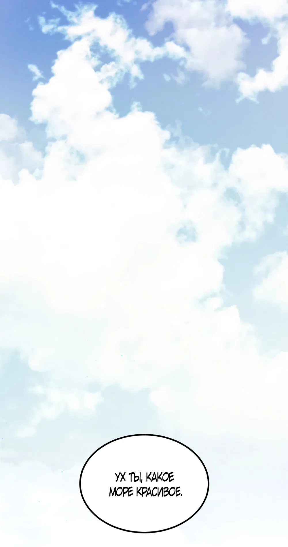 Страница 12 главы 6 манги Мусор? Мусор! / Love Junkie